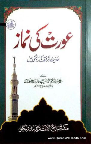 female Prayer Book