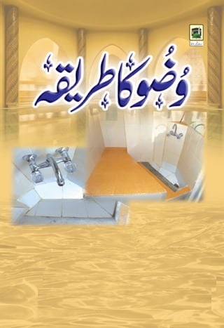 Wuzu Book
