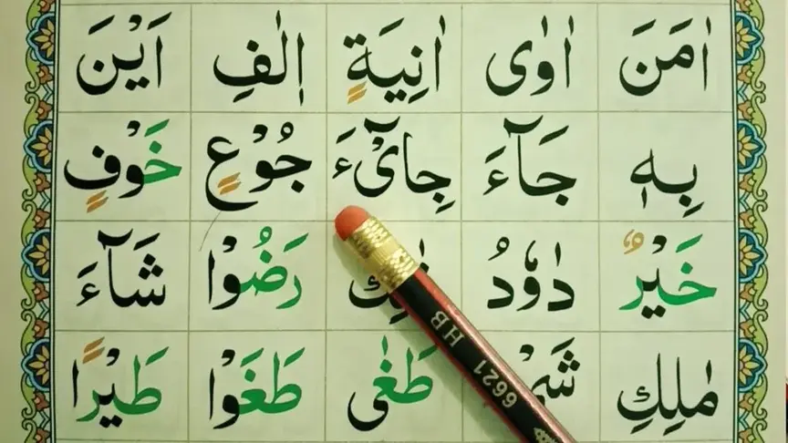 Islamic Studies