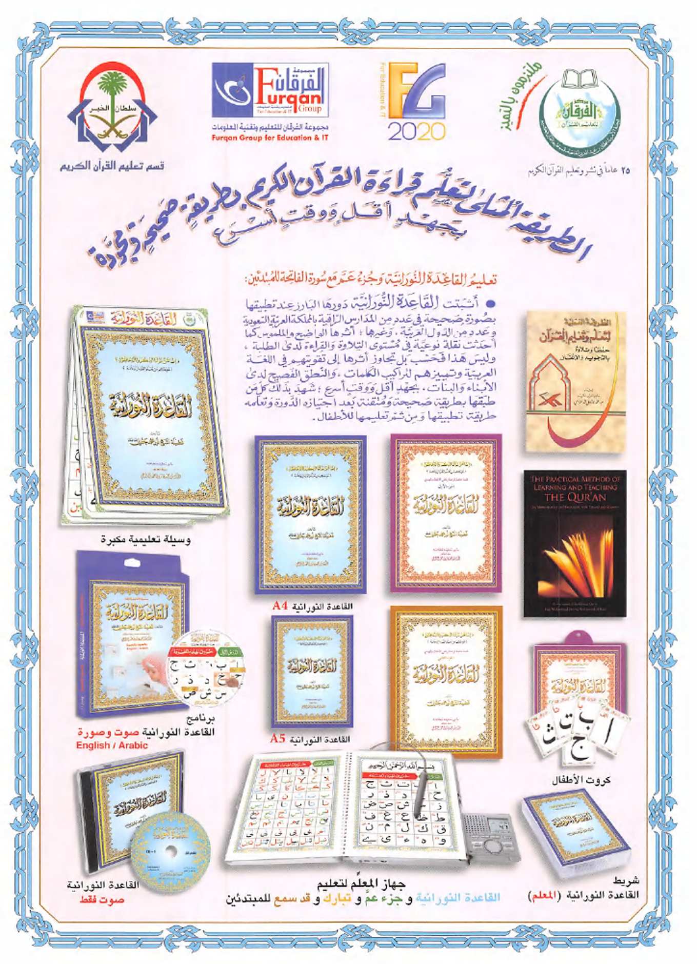 Noorani Qaida Page 4
